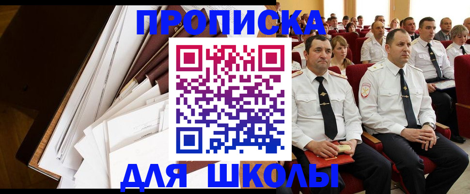 регистрация для дет. сада в Наро-Фоминске