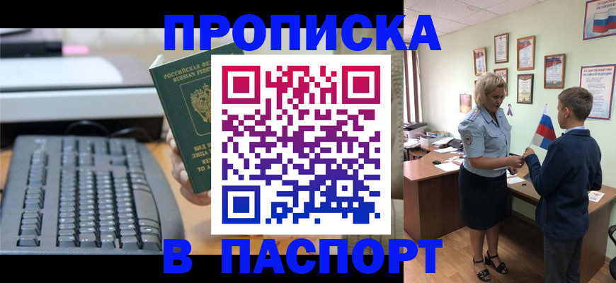 временная регистрация госуслуги в Наро-Фоминске