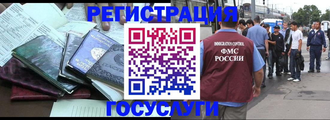 регистрация для дет. сада в Наро-Фоминске